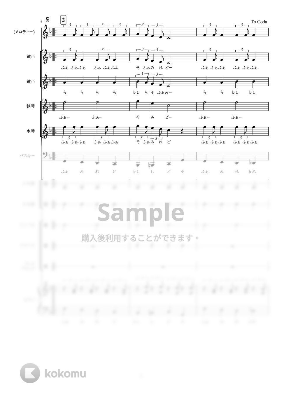 Jimmie Dodd - ミッキーマウス・マーチ (音名つき / 合奏 / 低