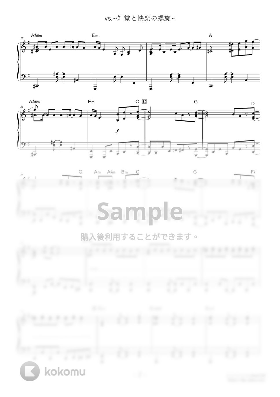 ガリレオ - VS．～知覚と快楽の螺旋～ (難易度:★★★★☆) by Dさん