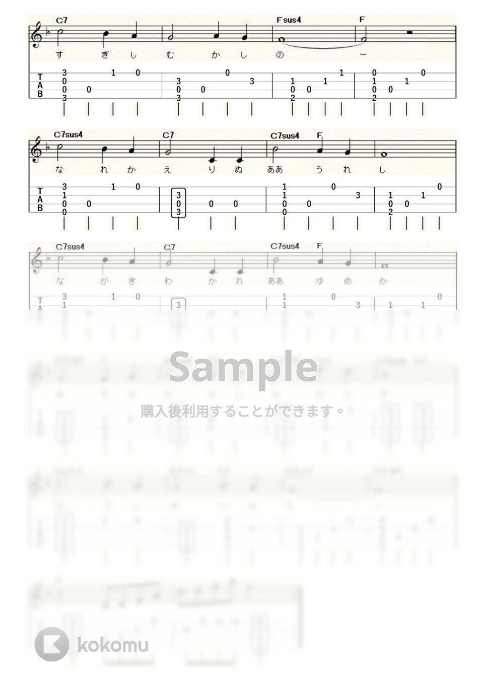ロング・ロング・アゴー (ｳｸﾚﾚｿﾛ/High-G・Low-G/初級～中級) by ukulelepapa