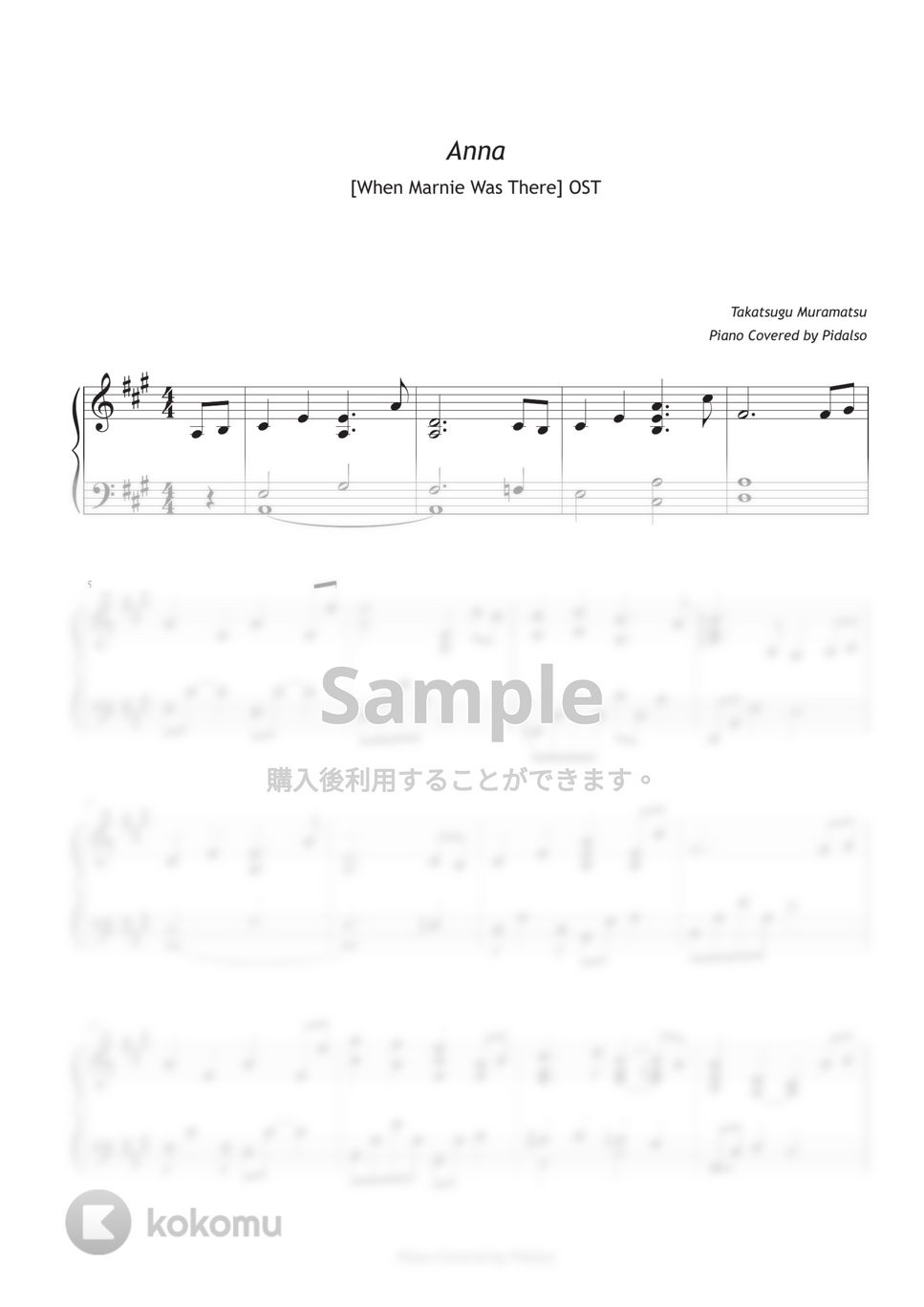 思い出のマーニー OST - Anna (杏奈) by 피달소 Pidalso