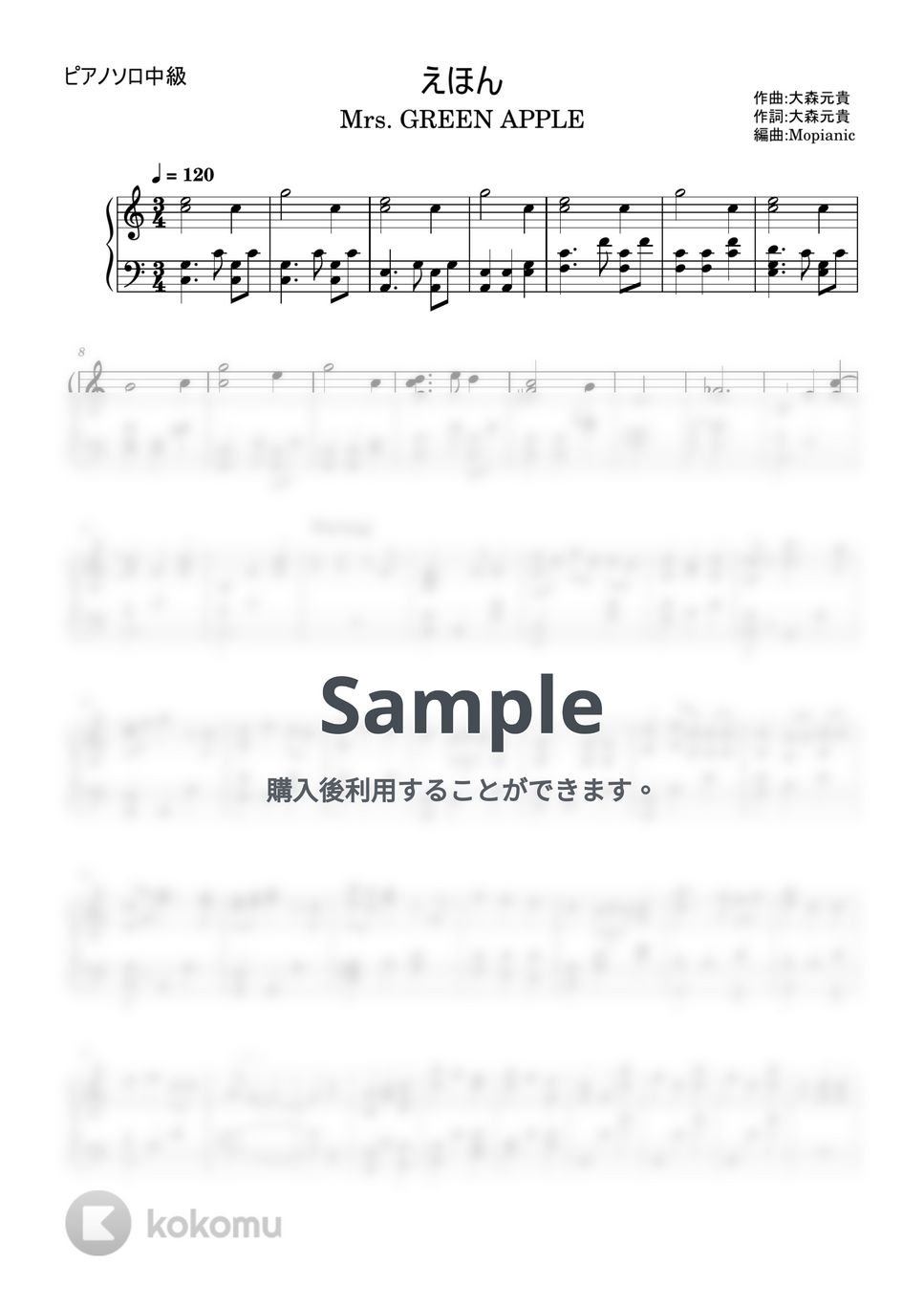 Mrs. GEREN APPLE - えほん (intermediate, piano) by Mopianic