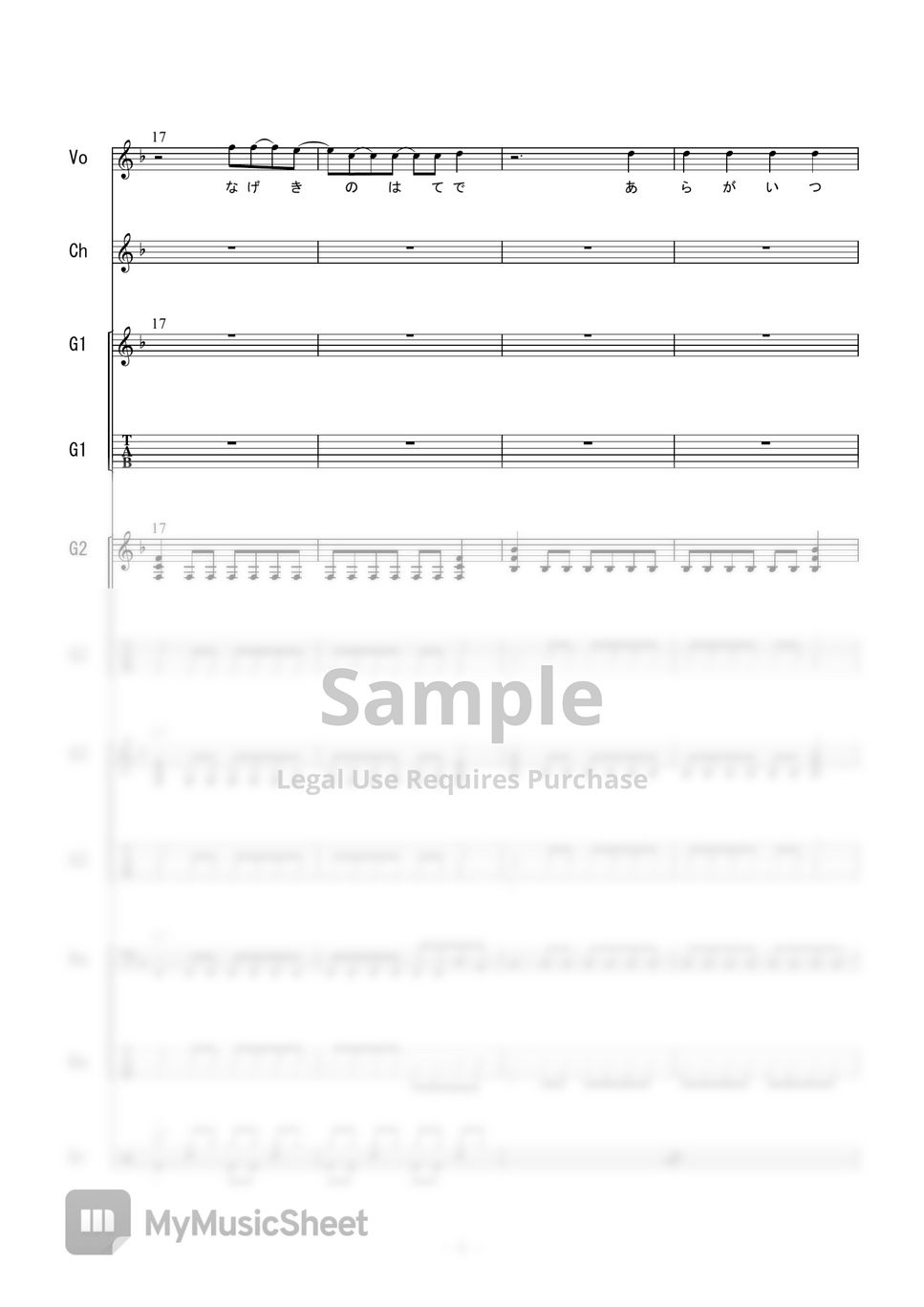 FLOW - Howling (バンドスコア) by 二次元楽譜製作所