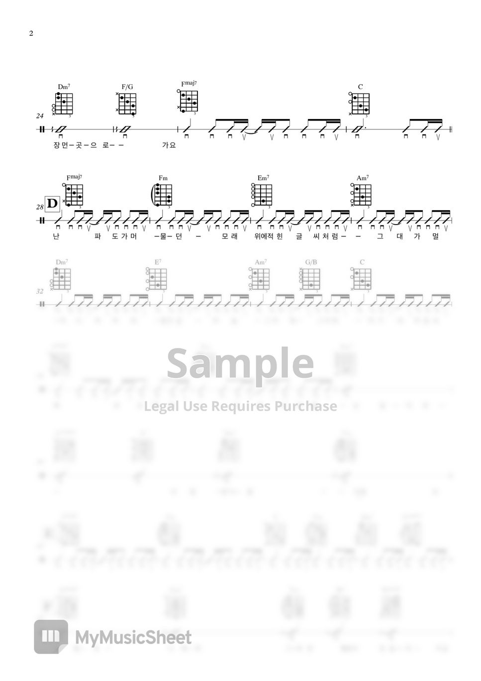 IU(아이유) 밤편지 (Easy Strumming) Sheets by 서동욱