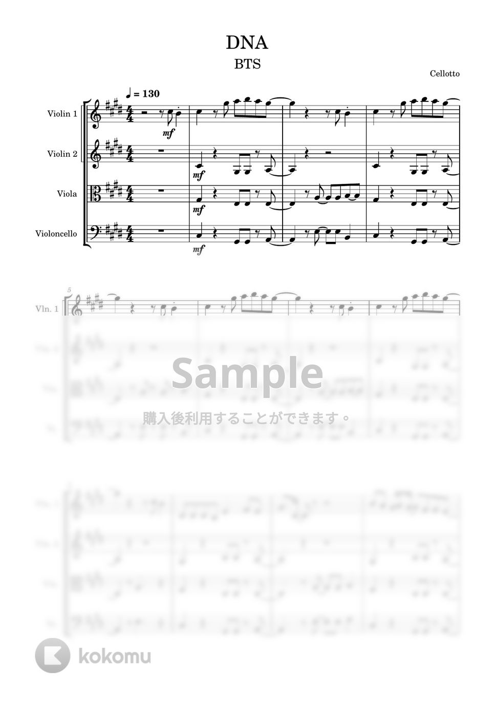 防弾少年団(BTS) - DNA (弦楽四重奏) by Cellotto