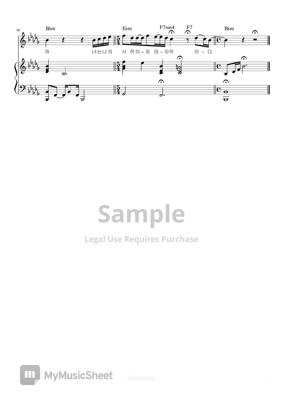 임한별, 김재환 - 너는 나의 시작이자 마지막이다 (더 킹:영원의 군주OST) (3단/원키/C) by SJ