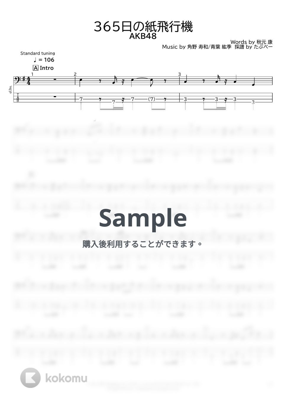 AKB48 - 365日の紙飛行機 by たぶべー@財布に優しいベース用楽譜屋さん