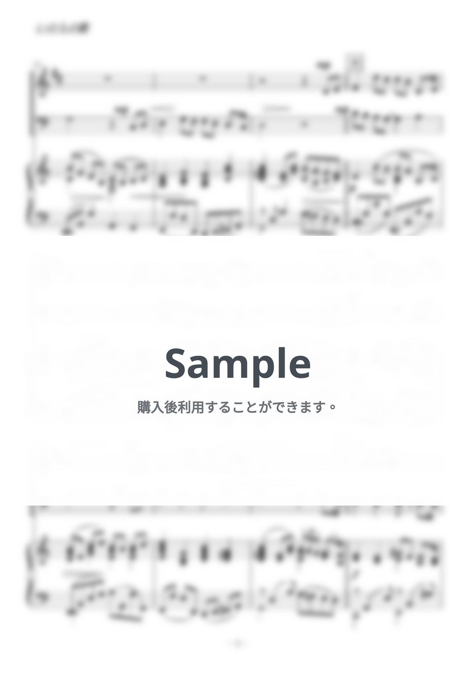 竹内まりや - いのちの歌 (トランペット・トロンボーン二重奏) by kiminabe