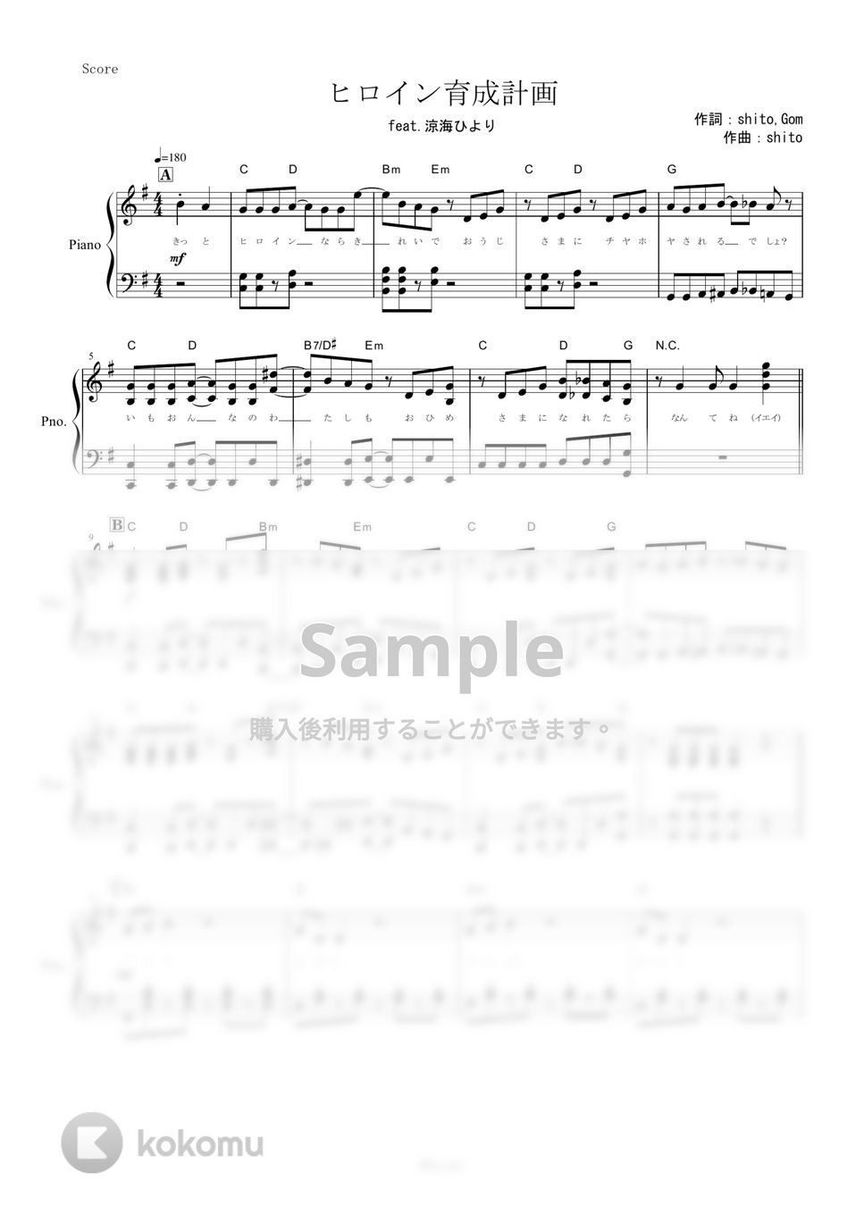 HoneyWorks - ヒロイン育成計画 (ピアノ楽譜/全７ページ) by yoshi