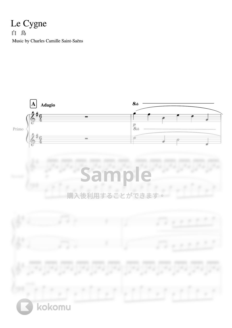 サンサーンス - 「白鳥」ピアノ連弾(先生と生徒) (ピアノ連弾・セカンド・中級/プリモ・初級) by pfkaori
