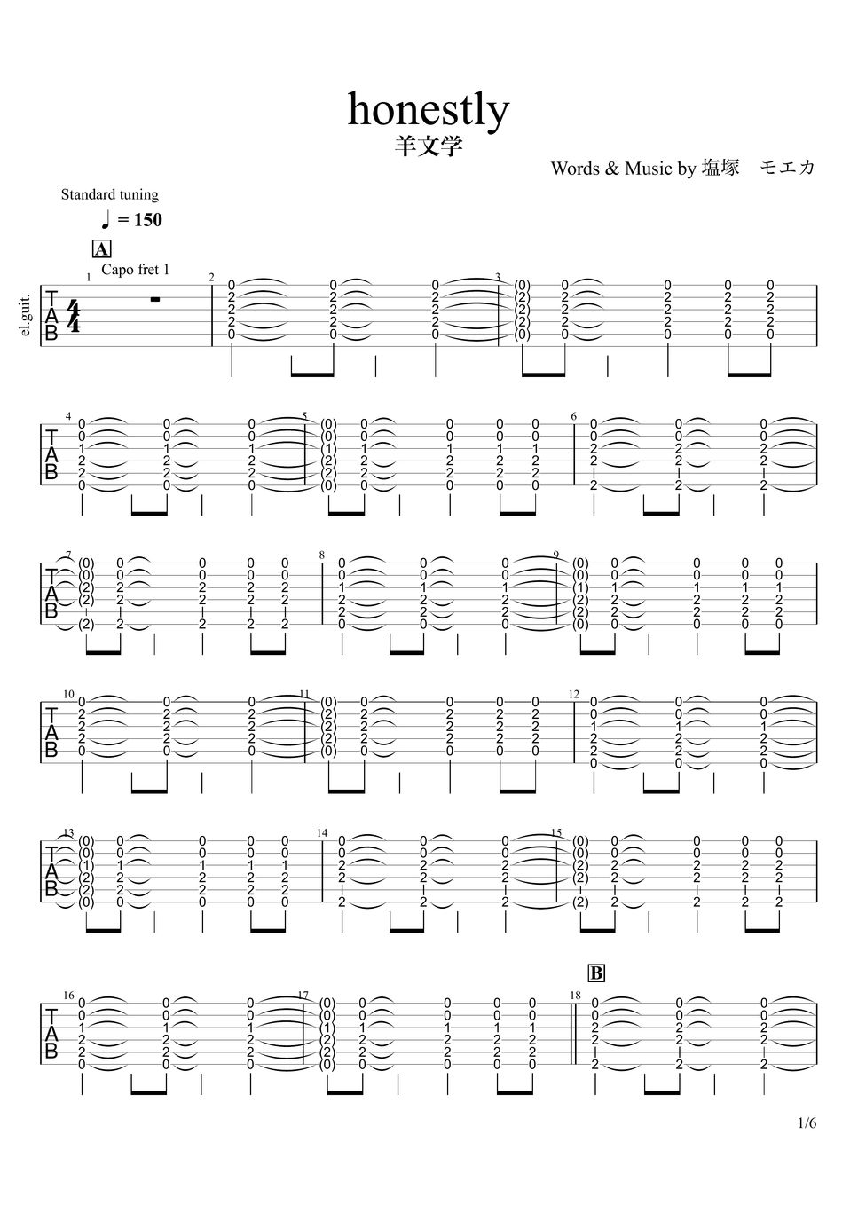 羊文学 - honestly【エレキギターTAB譜】※演奏動画あり 楽譜 by まゆげじお