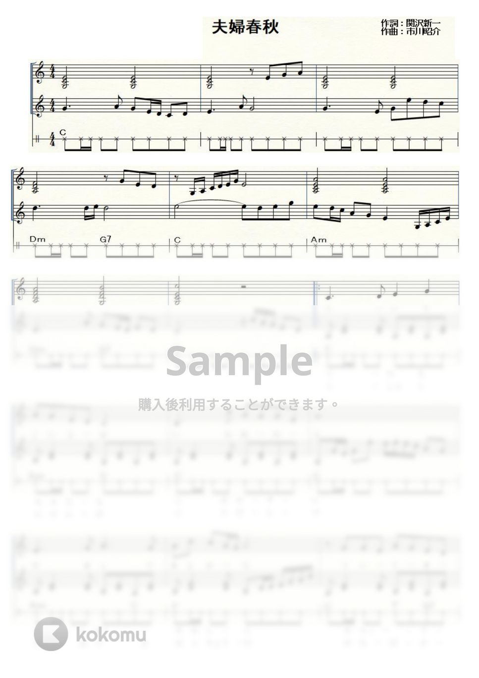 村田英雄 - 夫婦春秋 (ウクレレ三重奏 / Low-G / 初級) by ukulelepapa
