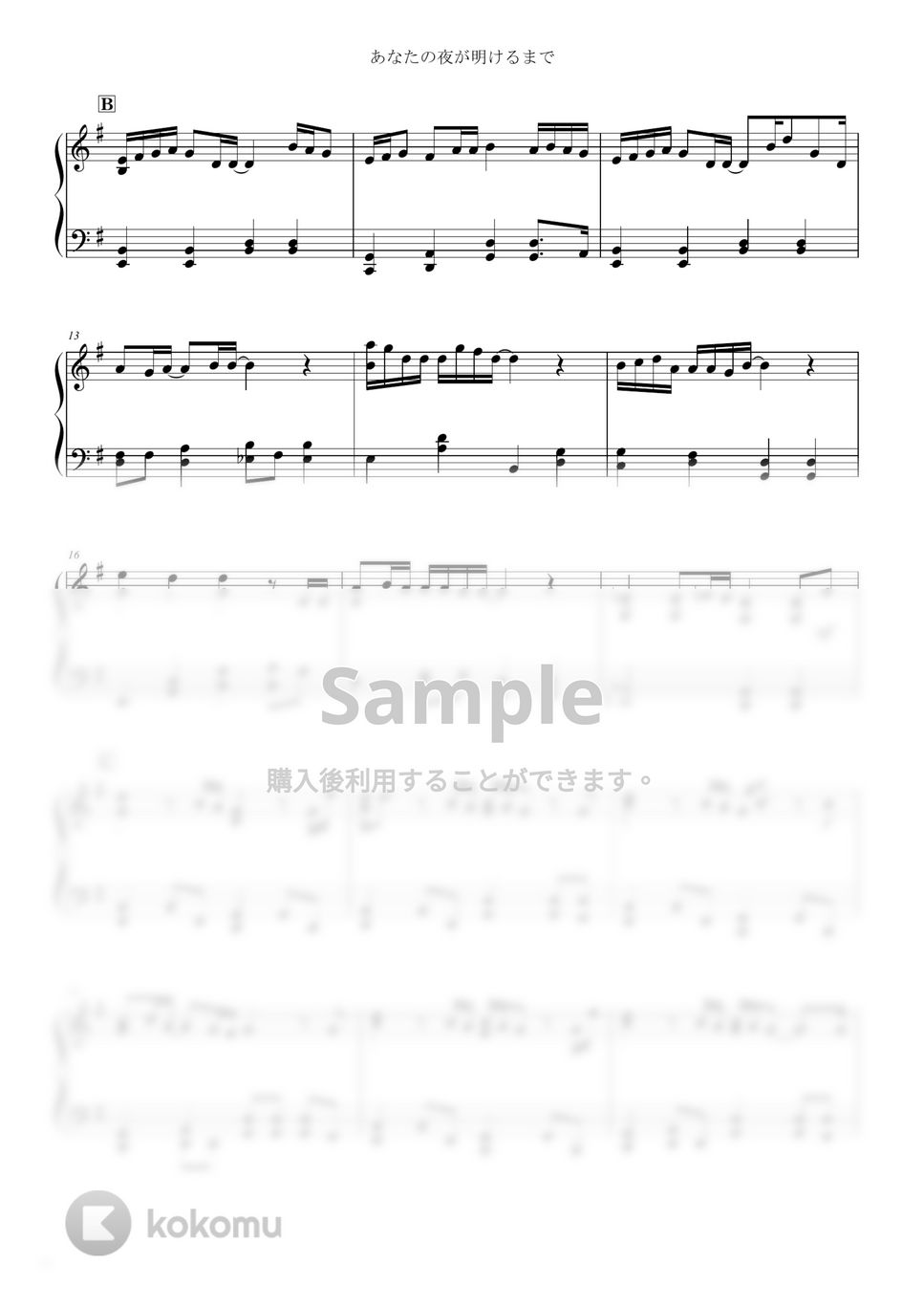 傘村トータ - あなたの夜が明けるまで (難易度：★☆☆☆☆) by Dさん