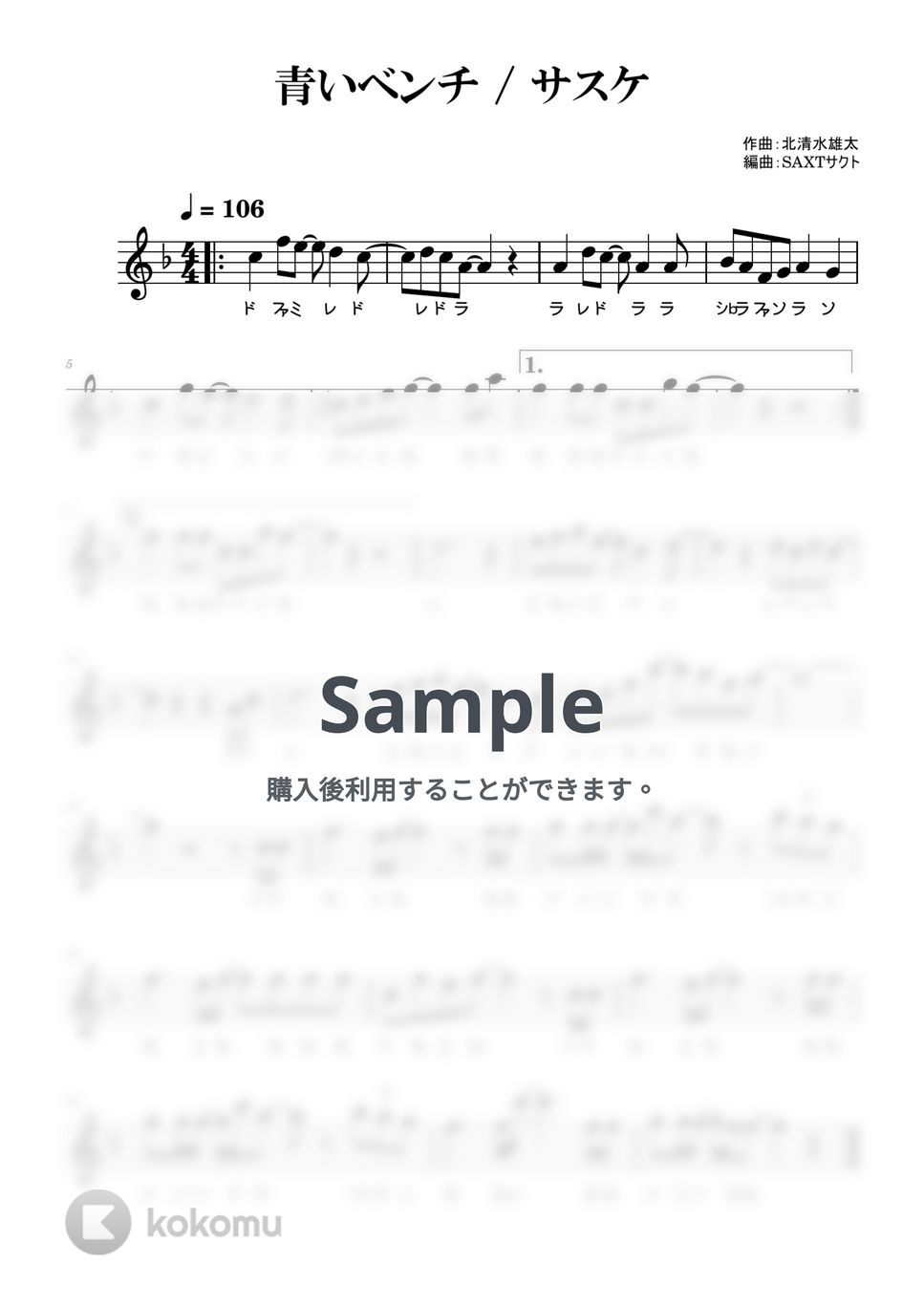 サスケ - 青いベンチ (めちゃラク譜・ドレミあり) by SAXT