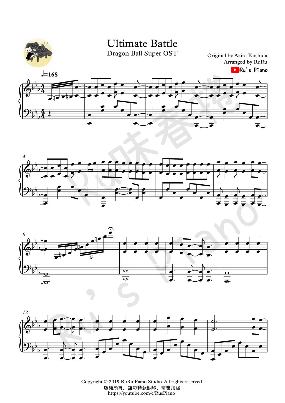 Dragon Ball Super ULTIMATE BATTLE ドラゴンボール超 Hoja by Ru's Piano