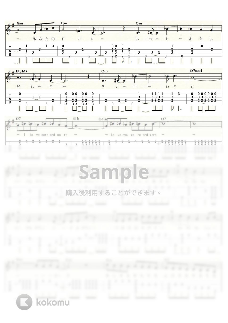 八神純子 - パープルタウン (ｳｸﾚﾚｿﾛ / Low-G / 中級) by ukulelepapa