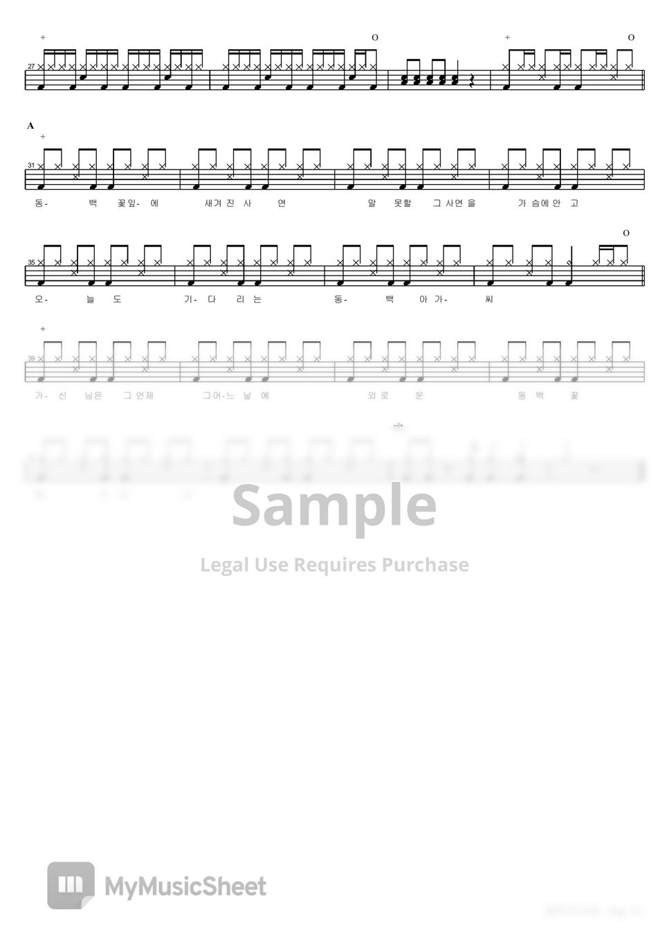 이미자 - 동백아가씨 Sheets By Copydrum