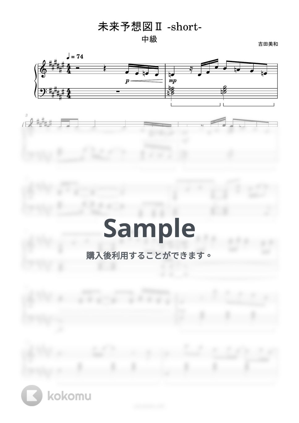 Dreams Come True - 未来予想図Ⅱ by ピアノ塾