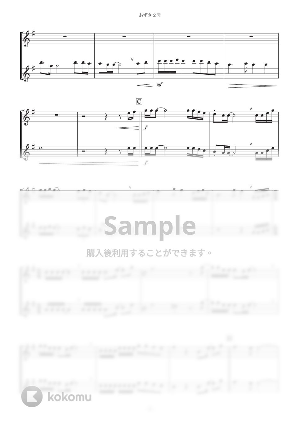 狩人 - あずさ２号 (C) by kanamusic