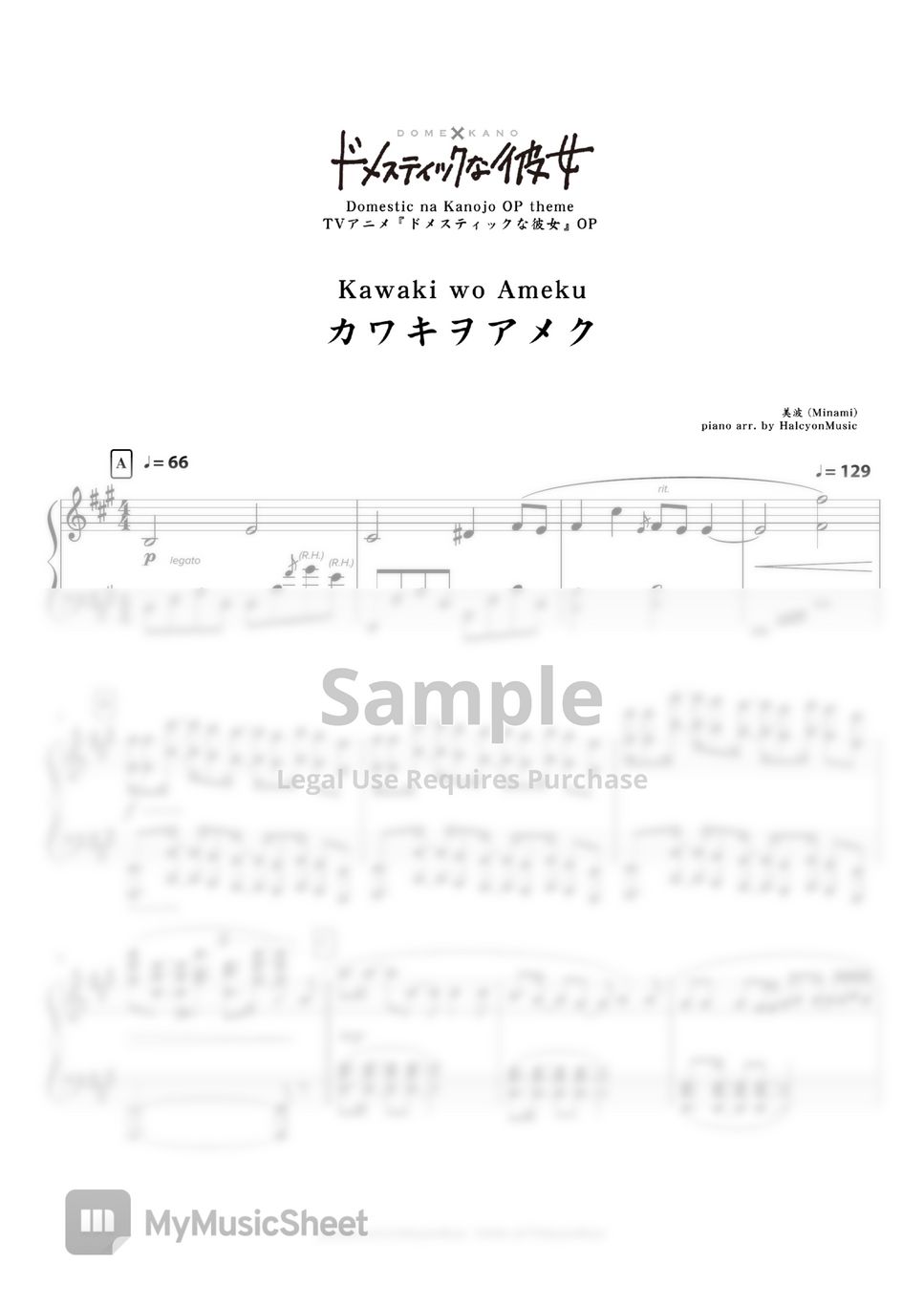 Minami - Kawaki wo Ameku (Domestic na Kanojo OP) by HalcyonMusic