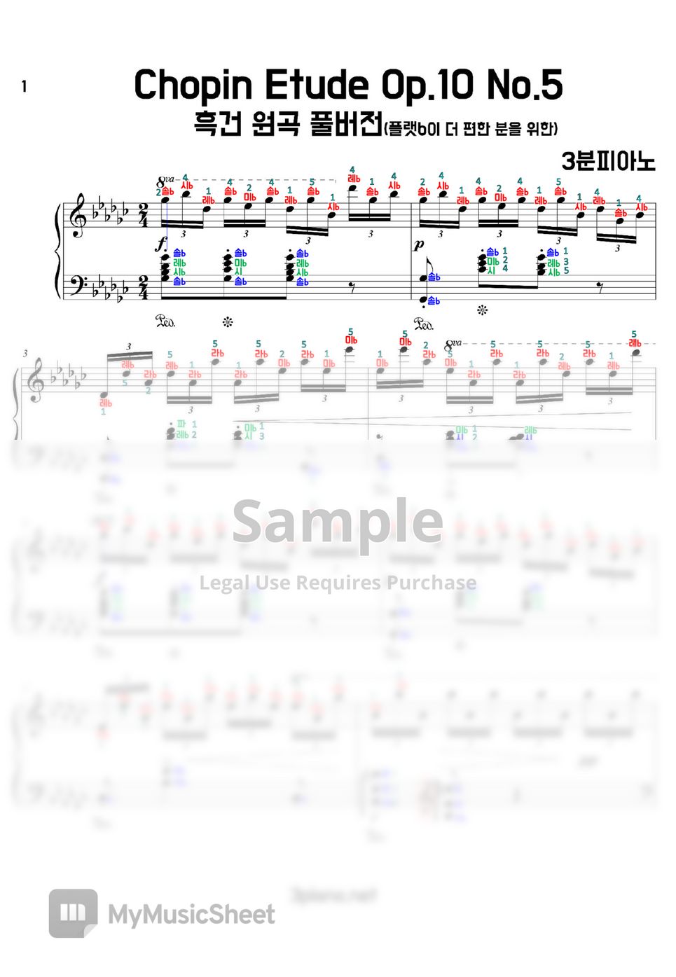 Chopin - etude op.10 no.5(플랫b이 편한 분들을 위한) (계이름악보) by 3분피아노