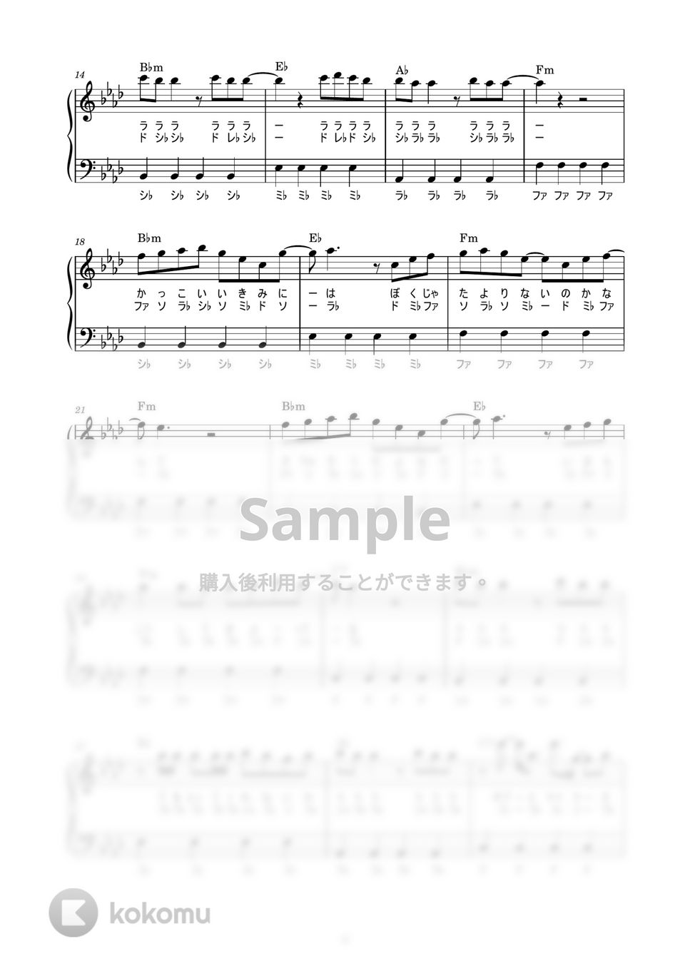 緑黄色社会 - MELA! (かんたん / 歌詞付き / ドレミ付き / 初心者) by piano.tokyo