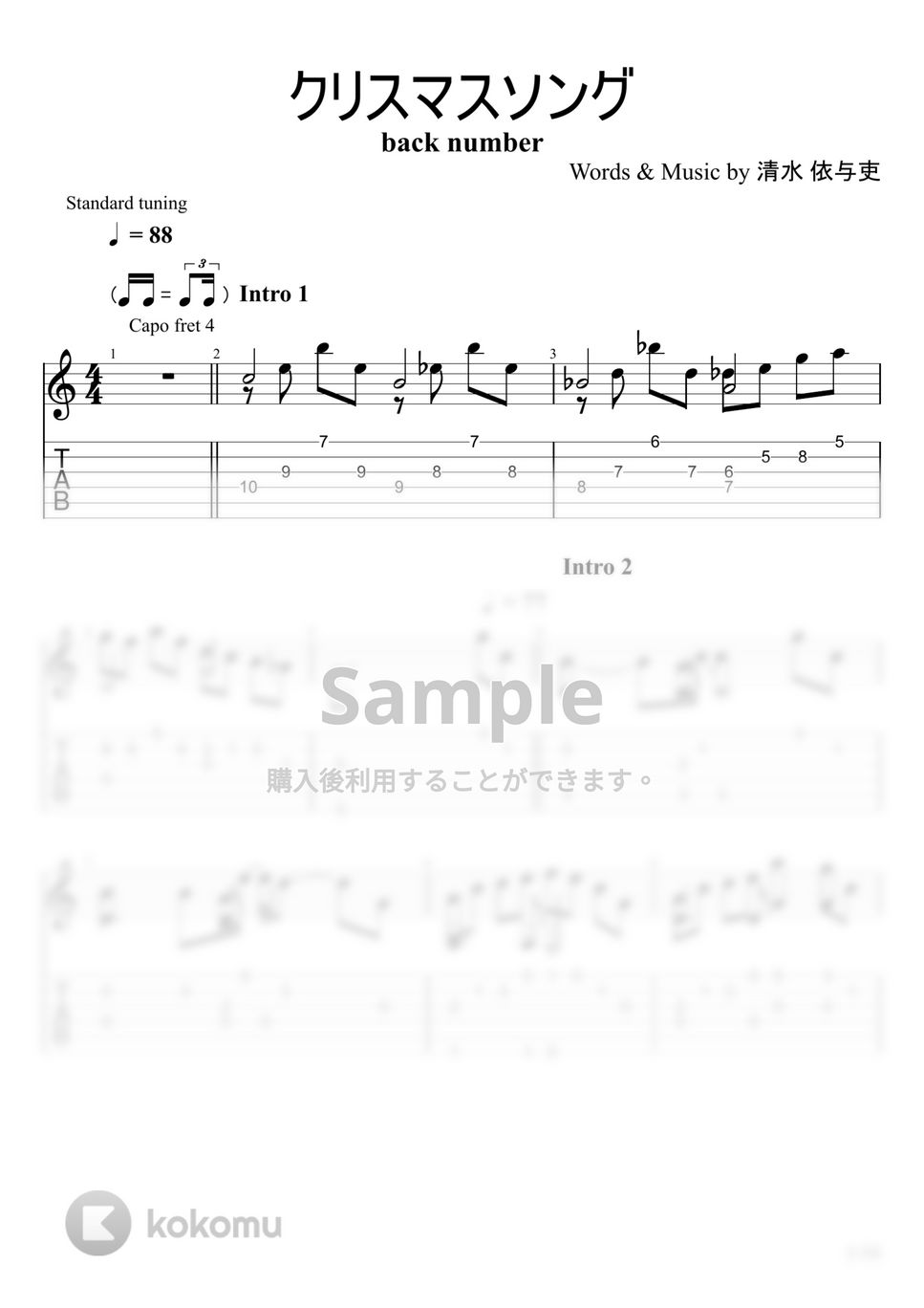 back number - クリスマスソング (ソロギター) by u3danchou
