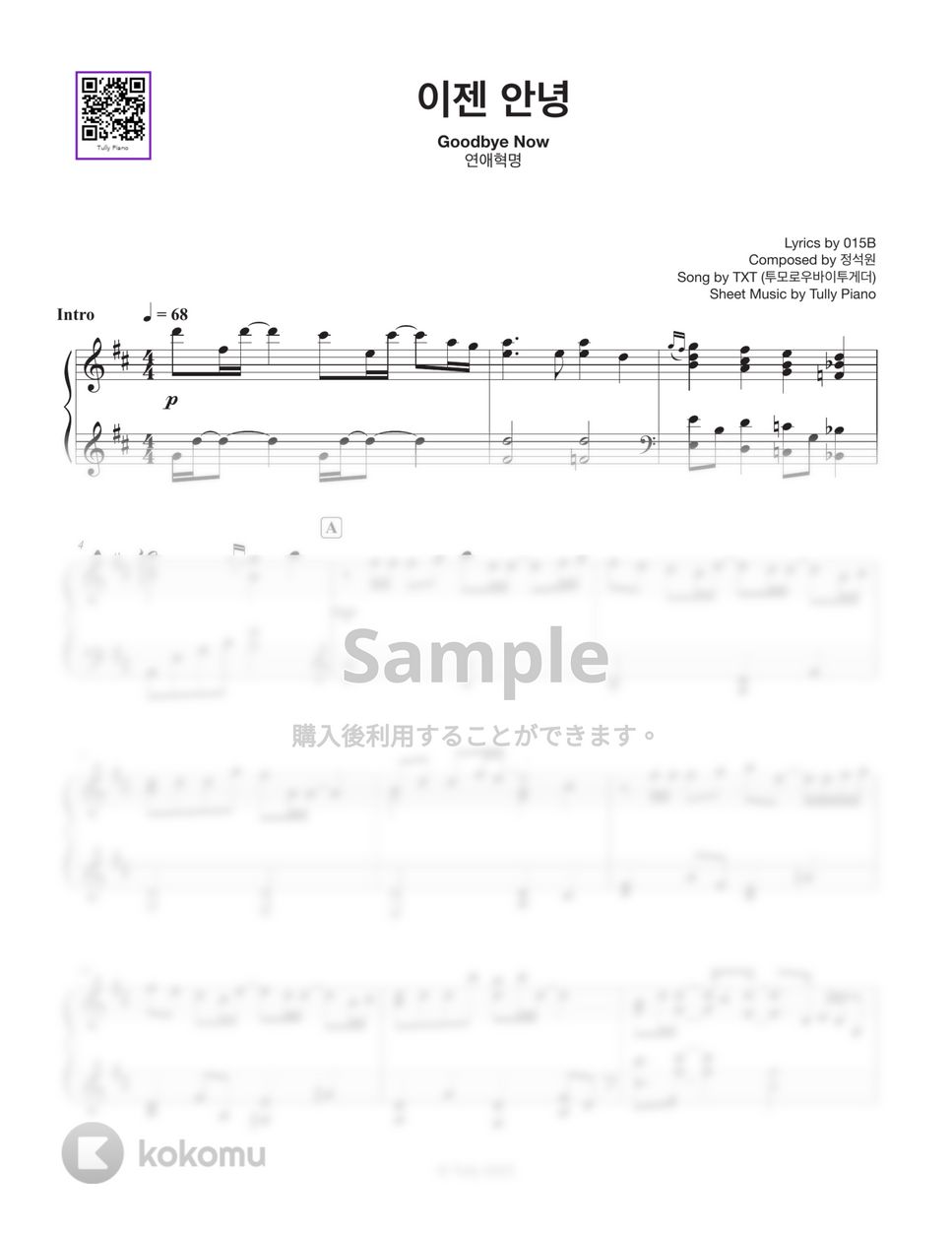 TXT (투모로우바이투게더) - 이젠 안녕 (Goodbye Now) (2 Sheets : Original & Transposed key) by Tully Piano