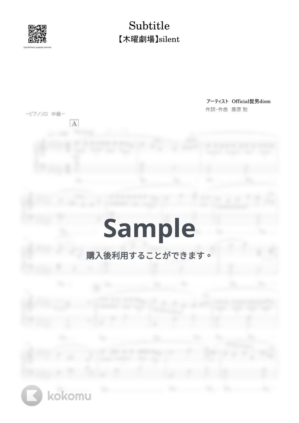 Official髭男dism - Subtitle (【ドラマ】Silent/中級レベル) by Saori8Piano