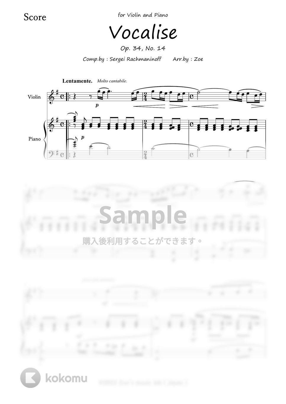 Rachmaninoff - Vocalise Op.34,No.14 / for Violin and Piano (ピアノ/バイオリン/ヴァイオリン/ヴォカリーズ/ラフマニノフ) by Zoe