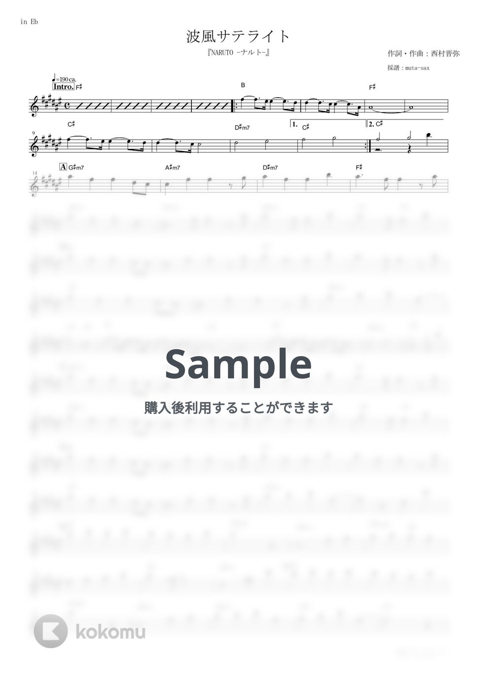 シュノーケル - 波風サテライト (『NARUTO -ナルト-』 / in Eb) by muta-sax