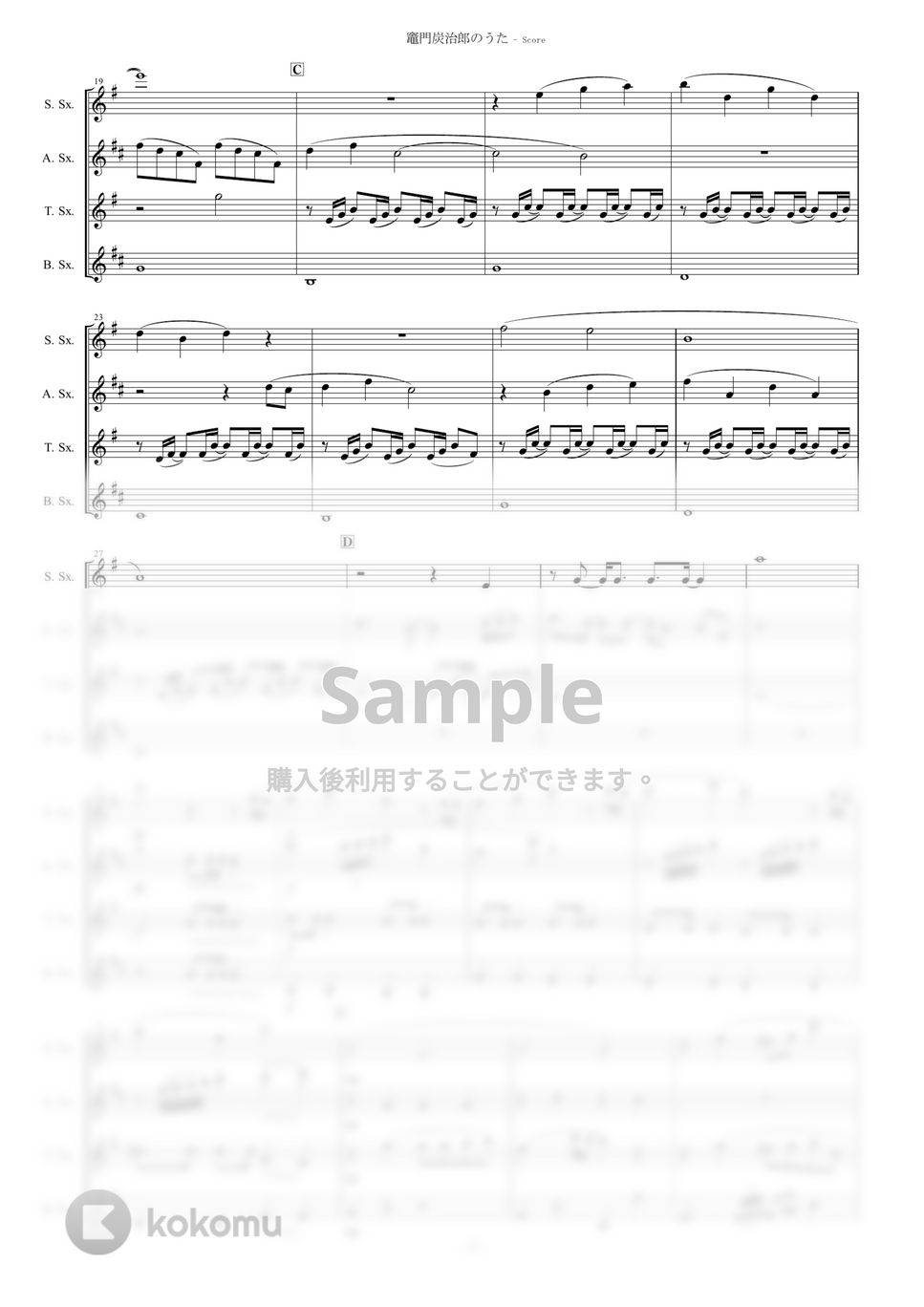 椎名豪 featuring 中川奈美 - 竈門炭治郎のうた (『鬼滅の刃』/サックス四重奏) by muta-sax