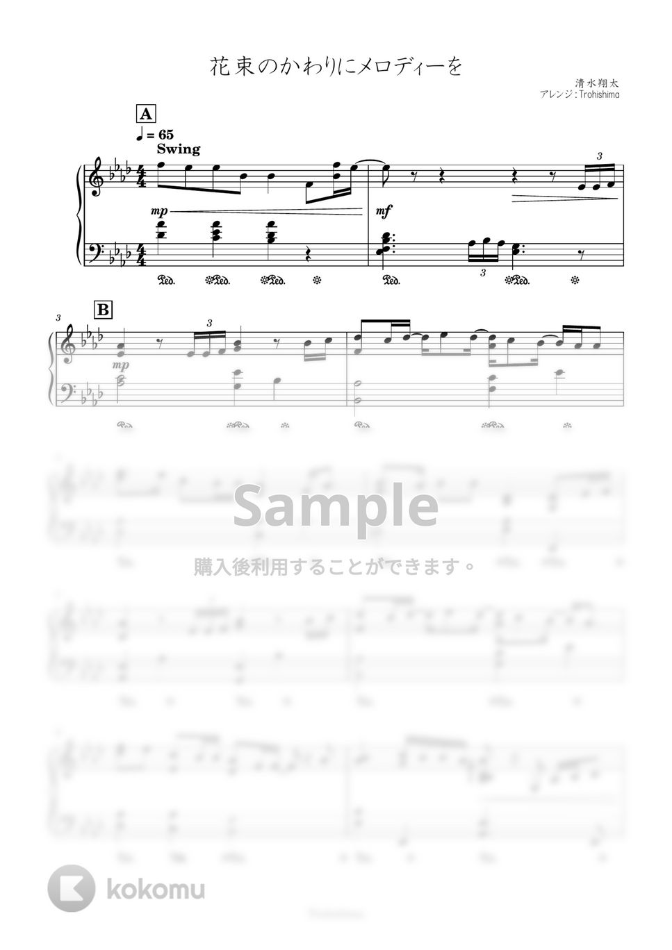 清水翔太 - 花束のかわりにメロディーを by Trohishima