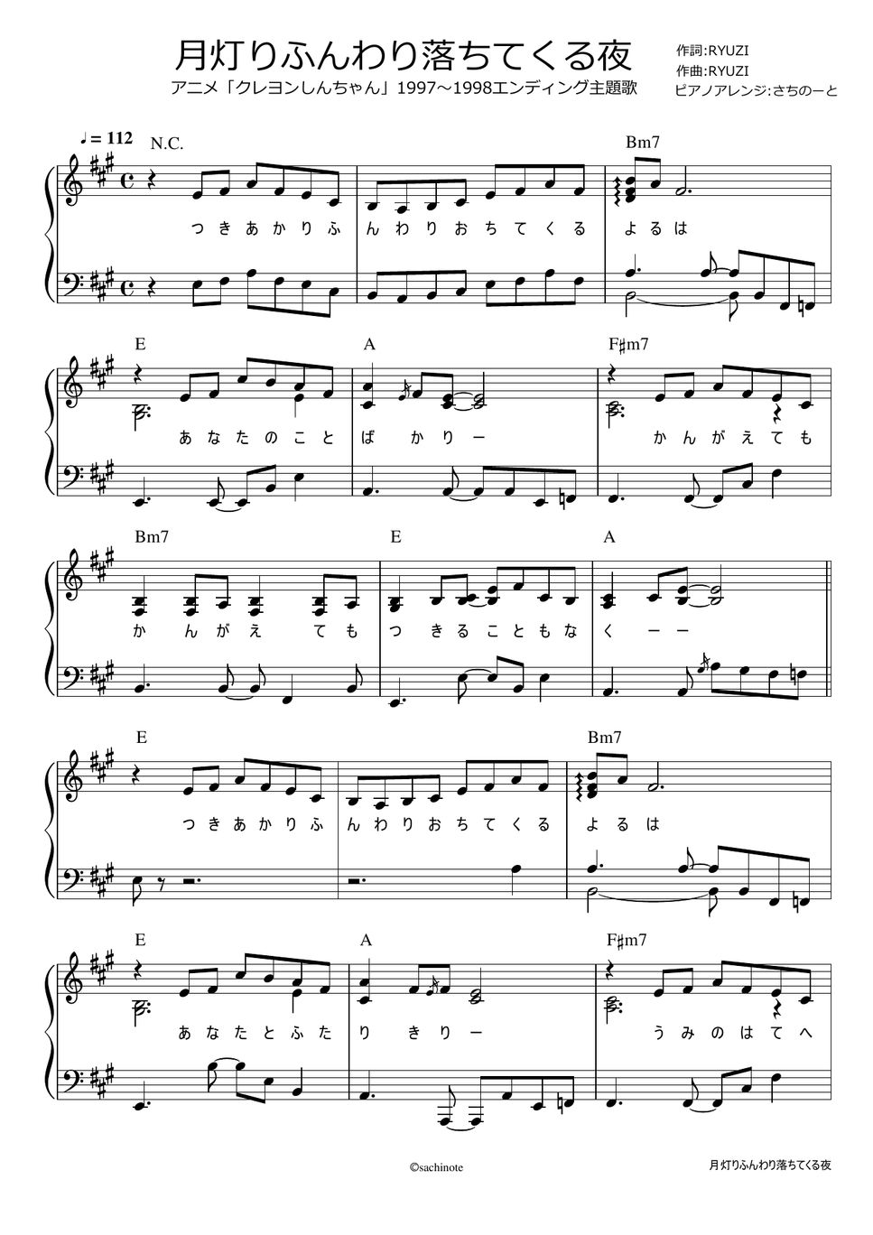 小川七生 - 月灯りふんわり落ちてくる夜/アニメ「クレヨンしんちゃん