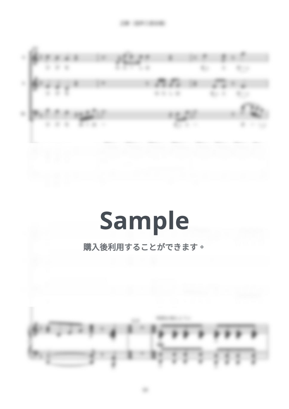 【編曲】合唱 合奏 楽譜 アレンジ　発表会用 編曲】合唱 合奏 楽譜 アレンジ 発表会用