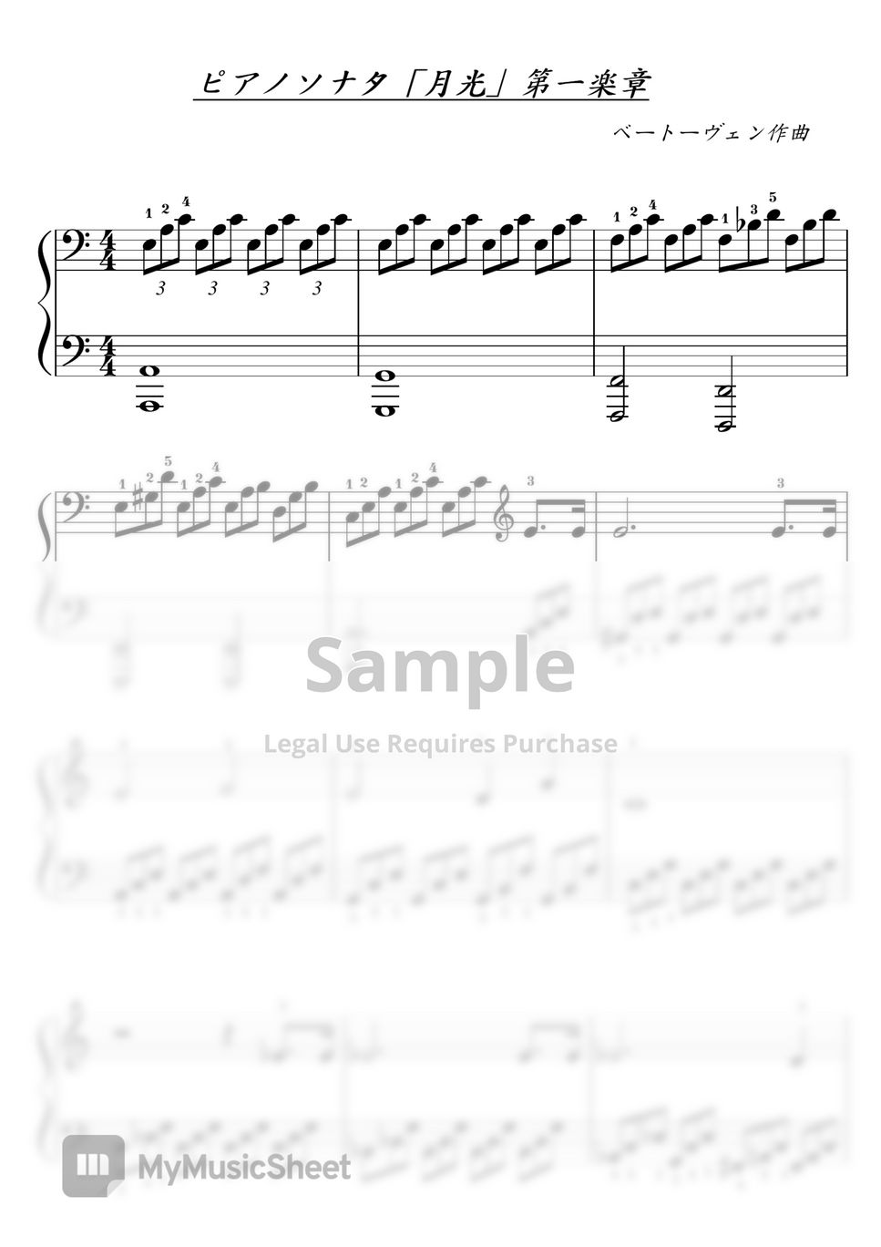 絶版稀少本】ベートーヴェン『幻想ふうソナタ 月光』自筆草稿