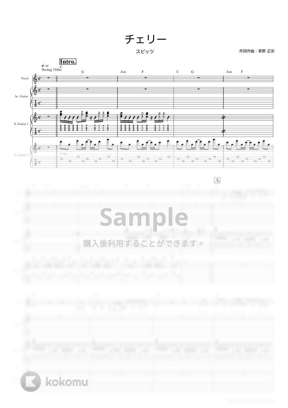 スピッツ - チェリー (ギタースコア・歌詞・コード付き) by TRIAD GUITAR SCHOOL