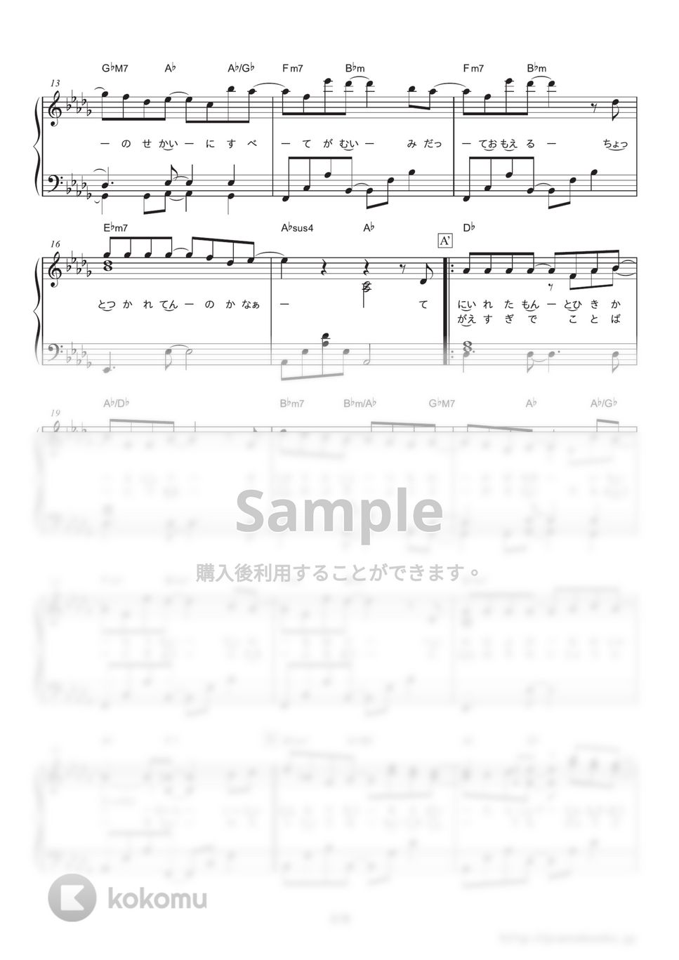 Mr.Children - HANABI (ドラマ『コード・ブルー』主題歌) by ピアノの本棚