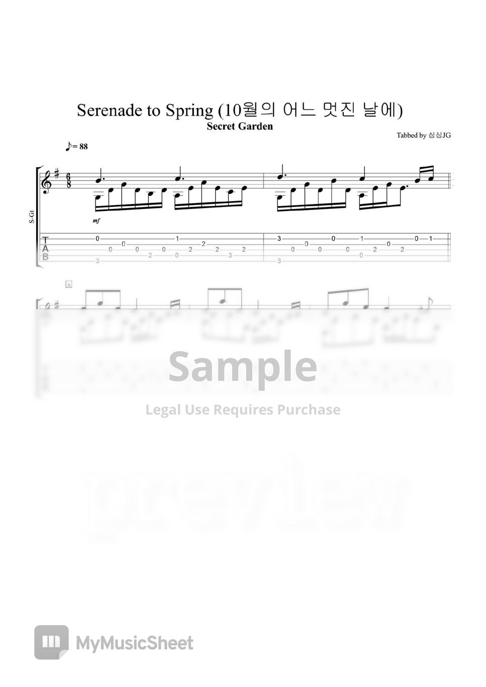 secret garden - Serenade to Spring (10월의 어느 멋진 날에) by 심심JG