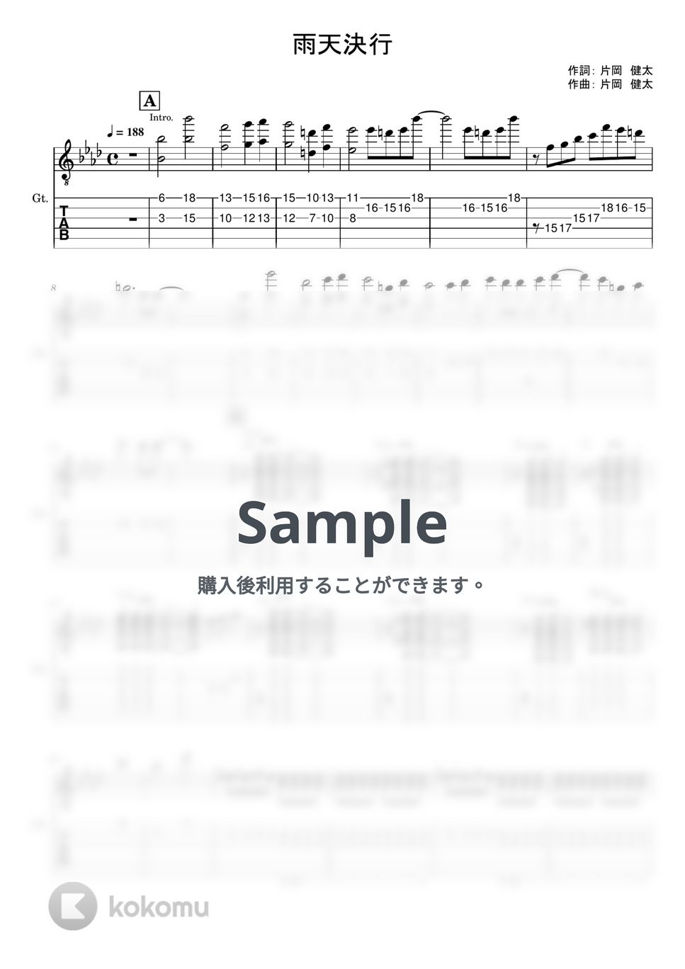 sumika - 雨天決行 (ギターTAB譜) by やまさんルーム