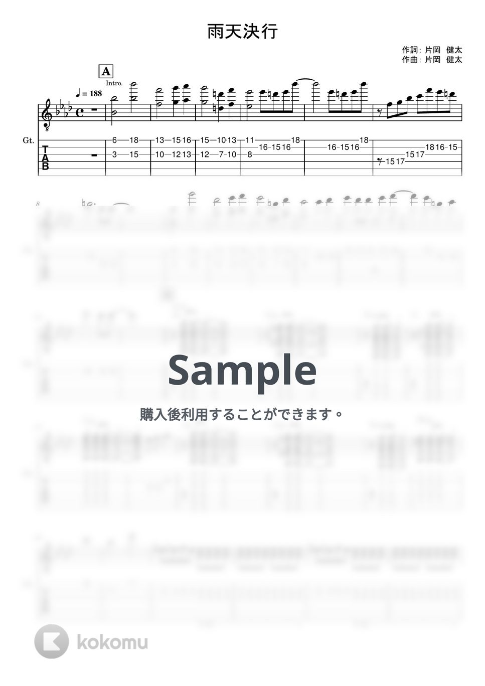 sumika - 雨天決行 (ギターTAB譜) エレクトリックギタータブ+五線譜PDF