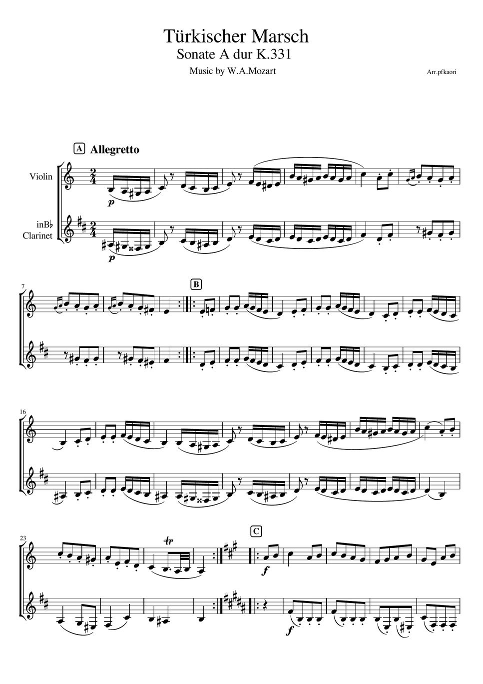 モーツァルト - トルコ行進曲 (ヴァイオリン&クラリネット/無伴奏) by pfkaori