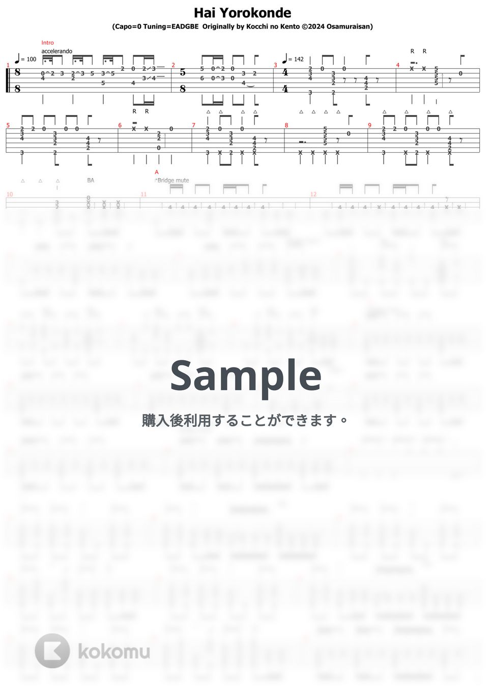 こっちのけんと - はいよろこんで