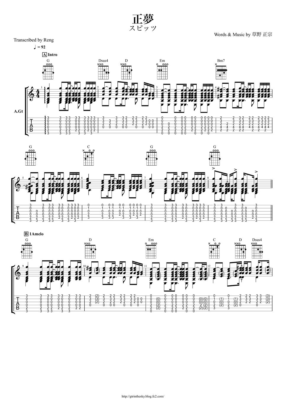 スピッツ - 正夢 (A.Gt/TAB譜) by Score by Reng