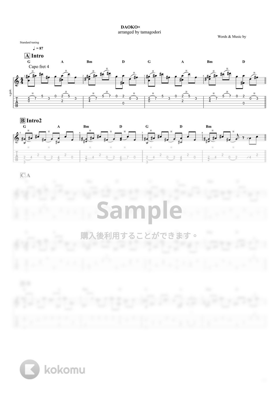 DAOKO×米津玄師 - 打上花火 (映画『打ち上げ花火、下から見るか？横から見るか？』主題歌) by たまごどり