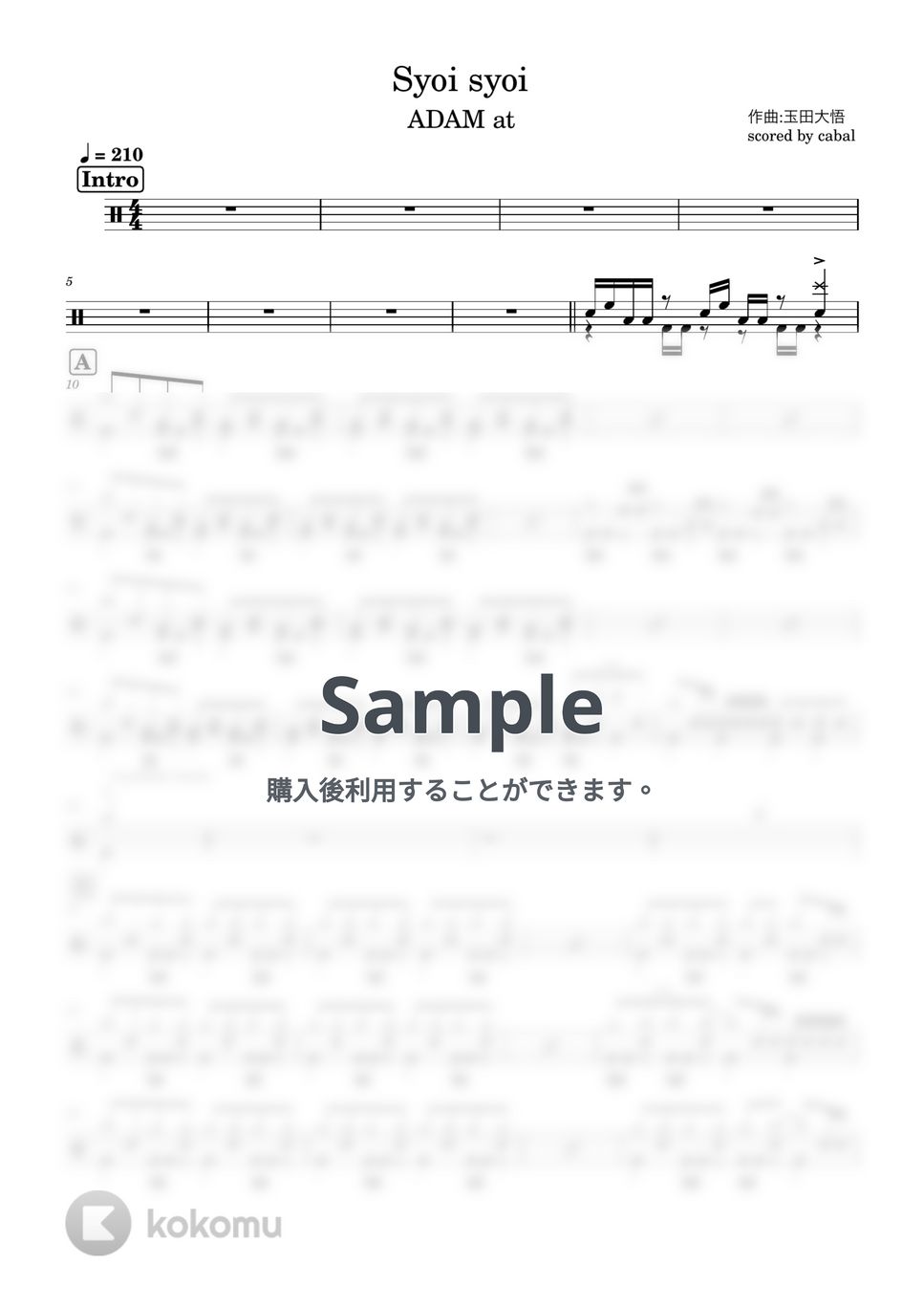 ADAM at - Syoi syoi (ドラム譜面) by cabal
