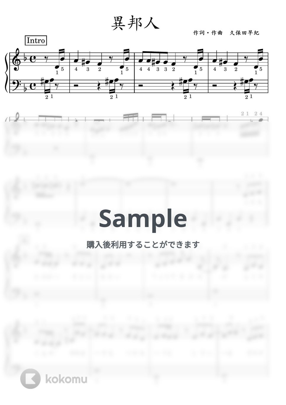 久保田早紀 - 【初級】異邦人（久保田早紀） 楽譜 by ピアノの