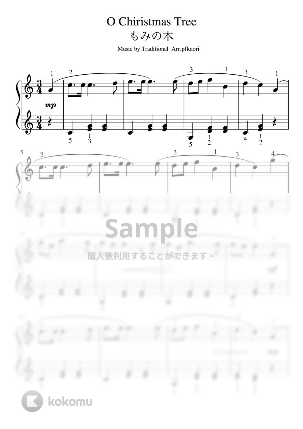 トラディショナル - もみの木 (Cdur・ピアノソロ初級・指番号付) by pfkaori