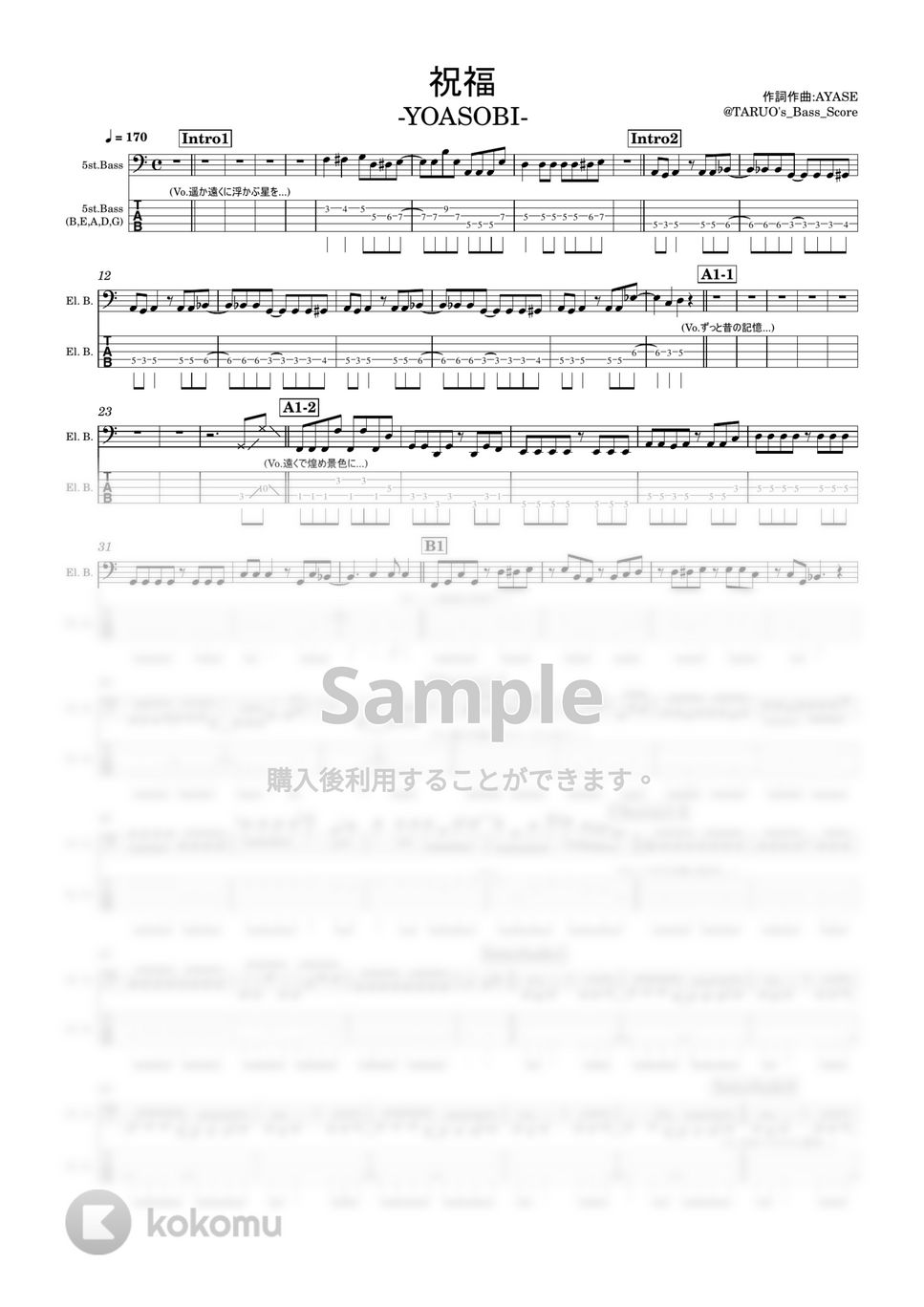 YOASOBI - 祝福(5弦Ver.) (ベース/TAB/祝福/YOASOBI/Bass) by TARUO'S_Bass_Score