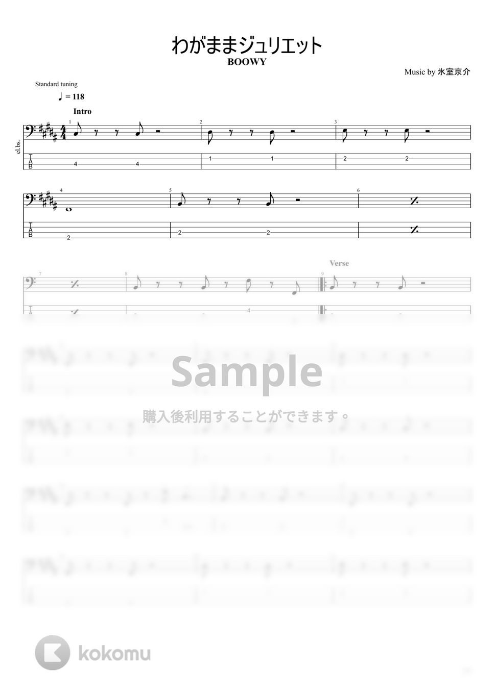 Guitar songbook BOOWY ベスト曲集 (楽譜) | NAOTO AKINO |本