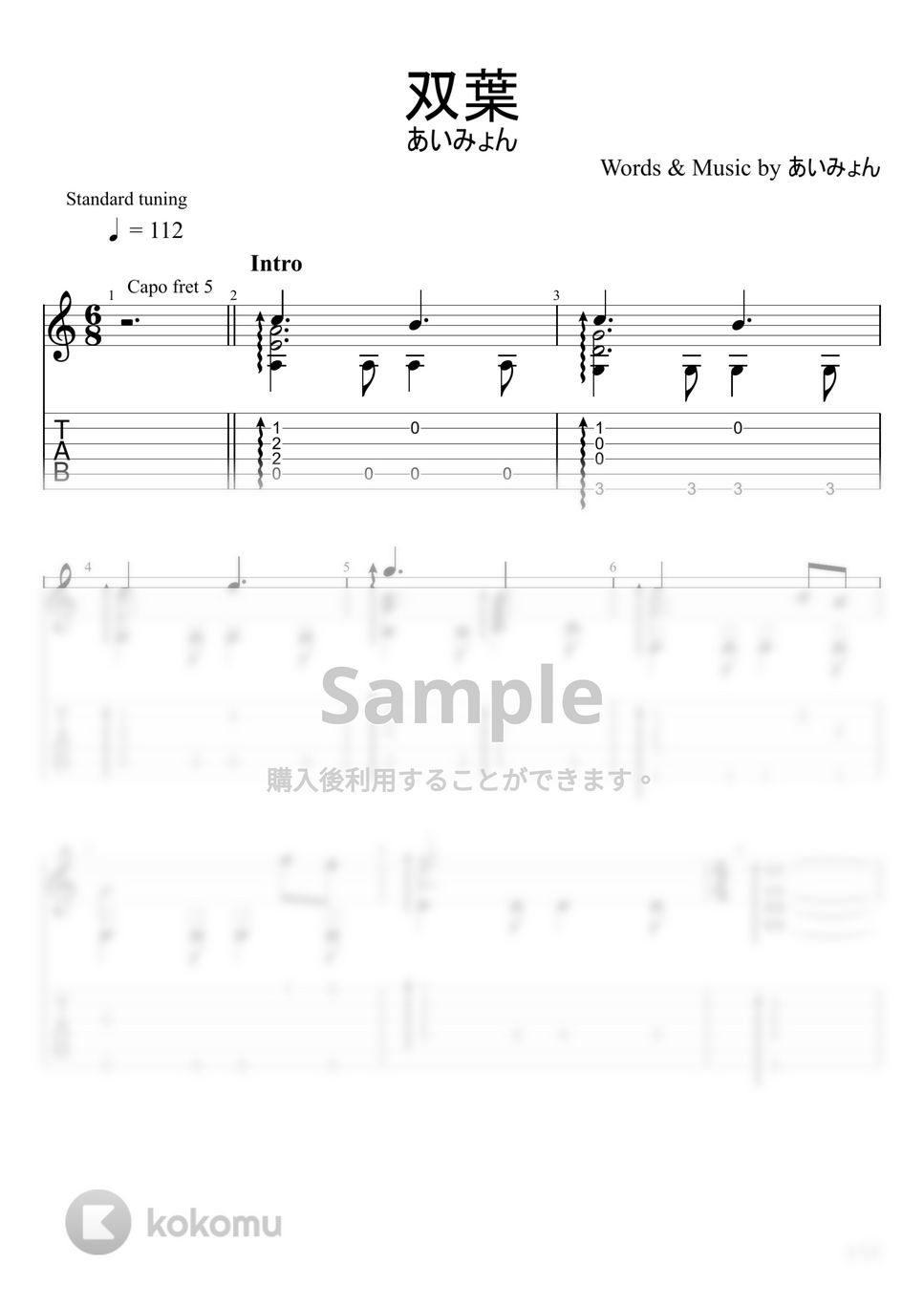 あいみょん - 双葉 (ソロギター) by u3danchou